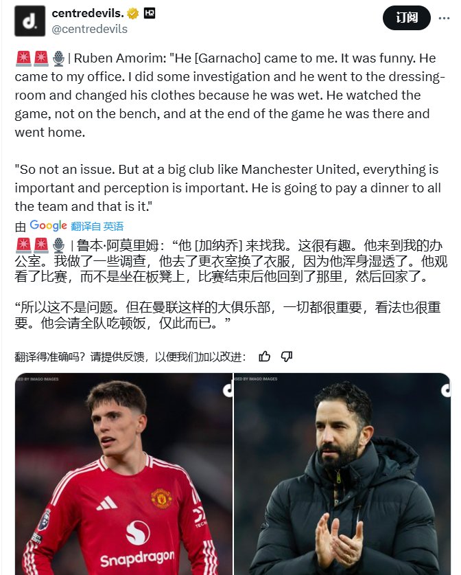 曼联门将多次救险，当选全场最佳球员，无法学校全国计划其他.